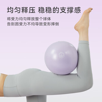 京东京造 普拉提小球瑜伽球 瑞士瑜伽球迷你25cm塑形翘臀健身体操平衡球女