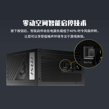 MSI微星 额定850W金牌全模组电脑电源ATX3.1/原生16PIN/十年保障/全日系电容/适配5080显卡MPG A850G MSI微星 额定850W金牌全模组电脑电源ATX3.1/原生16PIN/十年保障/全日系电容/适配5080显卡MPG A850G