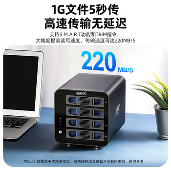 优越者(UNITEK)磁盘阵列柜四盘位硬盘柜 2.5/3.5英寸机械/SSD固态笔记本外接RAID硬盘盒 S301A 优越者(UNITEK)磁盘阵列柜四盘位硬盘柜 2.5/3.5英寸机械/SSD固态笔记本外接RAID硬盘盒 S301A