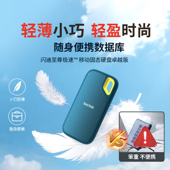 闪迪（SanDisk）4TB Nvme移动固态硬盘（PSSD）E61松柏青SSD 读速1050MB/s 手机直连笔记本外接硬盘