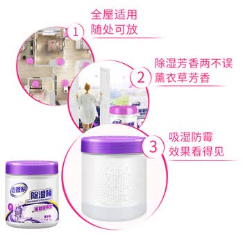 老管家 可重复使用除湿桶防潮袋除湿盒防霉350g*2+补充包350g*4 老管家 可重复使用除湿桶防潮袋除湿盒防霉350g*2+补充包350g*4