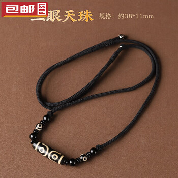 三眼至纯天珠价格报价行情- 京东