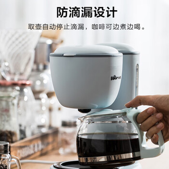 小熊（Bear） 美式咖啡机 家用滴漏式全自动咖啡迷你机泡茶两用办公室煮茶咖啡壶送礼 KFJ-A06K1浅蓝色