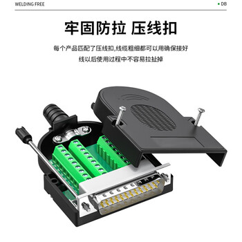 首千（SHOCHAN）DB25免焊接头公头螺杆式25P接线端子 2排25针串口并口连接器插头2个装 SQ-LL9