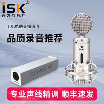 isk5000麦克风- 京东