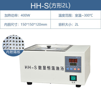 化科 油浴锅实验室高温硅油加热炉循环恒温数显油浴 【方2L】HH-S油浴锅