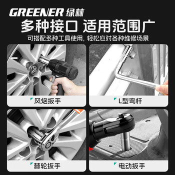 绿林（GREENER）公制3/8六角套筒10mm6角套筒头套管中飞套筒扳手汽修工具配件
