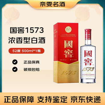 國窖1573 GUO JIAO 国窖500ml 52%免税店購入品 2020年 國窖1573 GUO JIAO 国窖500ml 52%免税店購入品 2020年 国
