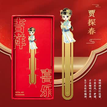 红楼梦金陵十二钗品牌及商品- 京东