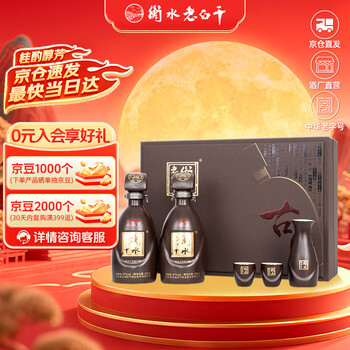 中国酒　衡水老白干　白酒　二十年 衡水老白干古法20年回收老白干香型白酒39°/52度/67度500ml-衡水