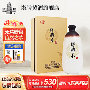 塔牌本酒- 京东