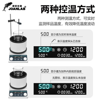 JOANLAB群安仪器 油浴锅实验室数显集热式磁力搅拌器恒温加热水浴锅两用 OB-2C