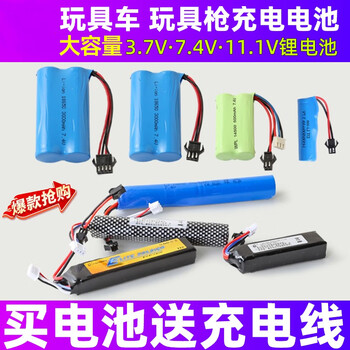 佰达特 大容量电动软弹枪锂电池玩具遥控车3.7V18650充电池器组 7.4V 14500锂电池800毫安 SM3P接口送充电线(3个) 佰达特 大容量电动软弹枪锂电池玩具遥控车3.7V18650充电池器组 7.4V 14500锂电池800毫安 SM3P接口送充电线(3个)