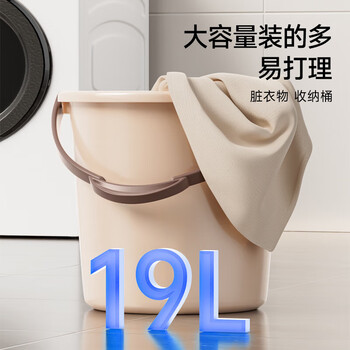 五月花水桶洗衣泡脚洗澡桶19L 2只装 耐用加厚清洁塑料手提水桶多用桶