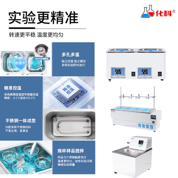 化科实验室水浴锅数显恒温磁力搅拌电热单孔双防干烧小型迷你水箱温奶器 数显LB-HWS-4L