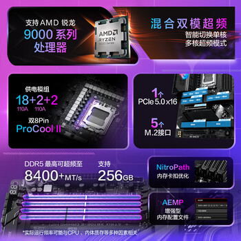 ROG STRIX X870E-E GAMING WIFI主板 支持 CPU 9900X3D/9950X3D/9800X3D (AMD X870E/socket AM5)