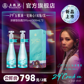 五粮液 新品 五粮液 新品