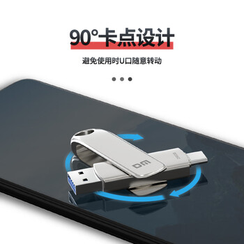 DM大迈 256GB Type-C USB3.2 安卓手机U盘 金属PD189 双接口手机电脑两用高速优盘