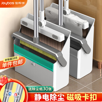 佳帮手 静电除尘扫把簸箕套装扫地扫帚两件套旋转笤帚折叠双梳齿畚箕 佳帮手 静电除尘扫把簸箕套装扫地扫帚两件套旋转笤帚折叠双梳齿畚箕