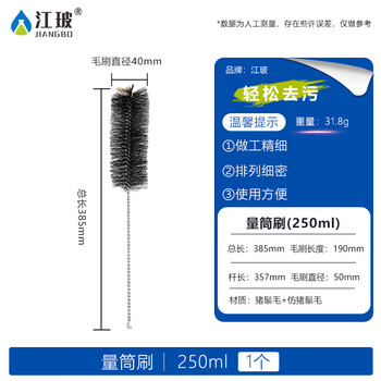 江玻试管刷猪毛烧杯刷尼龙软毛硬毛实验室器材清洗刷子毛刷工具量筒刷容量瓶烧瓶三角烧瓶滴定管 量筒刷-250ml