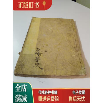 大久保利通品牌及商品- 京东