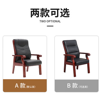 顺富美 皮质电脑椅加厚舒适办公椅 休闲职员靠背扶手实木椅子SBGY011HZ 顺富美 皮质电脑椅加厚舒适办公椅 休闲职员靠背扶手实木椅子SBGY011HZ