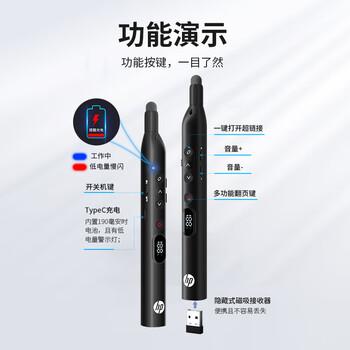 惠普（HP）翻页笔教师用多功能遥控教鞭笔适用希沃白板PPT触控笔红外线投影幕布蓝牙/2.4G双模 黑色绿光