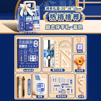 舒星金榜题名伴手礼一年级开学礼包男女孩生日礼物金榜题名中考高考毕业考试套装幼儿园小朋友礼物