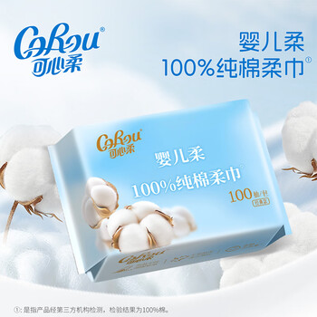 可心柔 (V9 COROU)全棉棉柔巾 纯棉洗脸巾 宝宝婴儿棉柔巾 100抽*6包 可心柔 (V9 COROU)全棉棉柔巾 纯棉洗脸巾 宝宝婴儿棉柔巾 100抽*6包