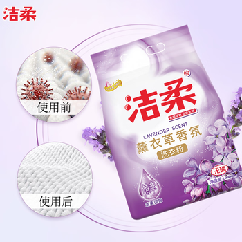 洁柔薰衣草洗衣粉2斤 强力去油渍污渍热门商品洗衣粉持久留香低泡易漂 洁柔薰衣草洗衣粉2斤 强力去油渍污渍热门商品洗衣粉持久留香低泡易漂