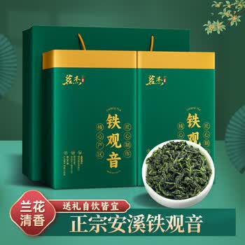 茗杰福建安溪铁观音 浓香型 茶叶特级自己喝 礼盒罐装500g 送茶送礼