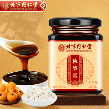 同仁堂北京同仁堂秋梨膏枇杷雪梨膏蜂蜜百合梨膏蜜炼糖儿童0添加180g