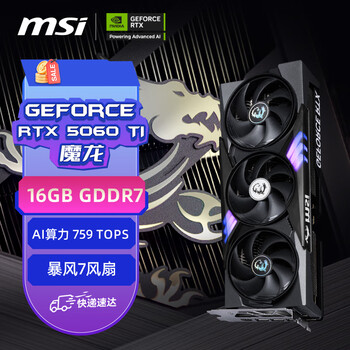 微星（MSI）魔龙 GeForce RTX 5060 Ti 16G GAMING TRIO OC AI推理 电竞游戏设计智能学习独立显卡