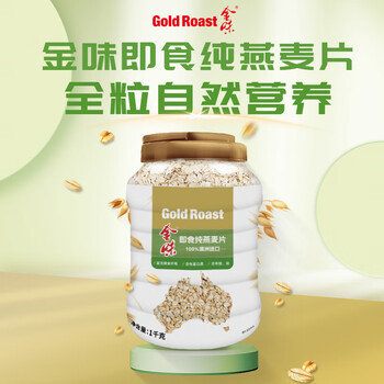 金味即食燕麦片1000克罐装 无添加蔗糖 早餐食品 冲饮谷物