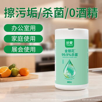 珍爱卫生湿巾 杀菌清洁口手肌肤 家用办公湿纸巾80抽*5桶
