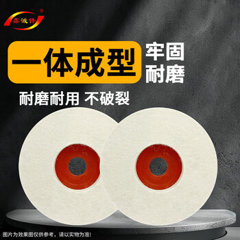 鑫诚锋羊毛抛光轮自粘抛光盘纯羊毛轮汽车美容石木材打磨片抛光球 鑫诚锋羊毛抛光轮自粘抛光盘纯羊毛轮汽车美容石木材打磨片抛光球