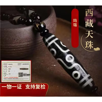 激レア‼︎ 古代龍紋 蓮華天珠 激レア‼︎ 蓮華天珠 黒