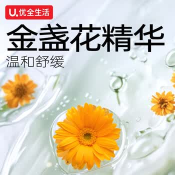 优全生活湿厕纸80抽*5包金盏花M码加厚清洁湿纸巾擦屁股男女如洁厕巾超值 优全生活湿厕纸80抽*5包金盏花M码加厚清洁湿纸巾擦屁股男女如洁厕巾超值