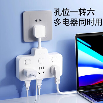 飞利浦（PHILIPS）柔性转换插头/插座转换器/一转六分控插座扩展/电源转换器/无线插板/插排扩展器