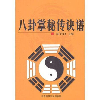 八卦掌- 京东