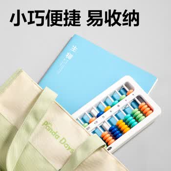 得力（deli）5珠13档儿童算盘 人教版同步小学生清零珠算教具教材同步方便携带教材同步生日儿童生日礼物男女孩