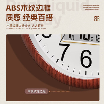北极星（POLARIS）挂钟客厅钟表现代静音石英钟时尚时钟创意挂表办公学校木纹钟