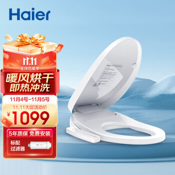 海尔(Haier)卫玺 智能马桶盖 即热暖风款 电动加热马桶圈 全自动坐便盖 V-168Plus