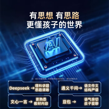 天文小学生时间管理器AI百度大模型对话智能学习机器儿童正版教材可视化正倒计时器联网闹钟 1204粉色