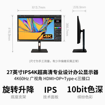 来酷（Lecoo）联想27英寸4K超高清显示器 HDR专业级色准400亮度10BitType-C旋转升降电脑屏M2721PL