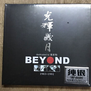 beyond大地价格报价行情- 京东