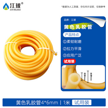 江玻化学实验室乳胶管高弹性高弹力皮筋超软连接硅胶软管套管加厚弹弓液体导管内径 内径4mm*外径6mm(1米)-试用装