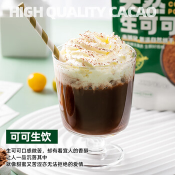 云山半生可可粉纯可可巧克力粉未碱化无添加冲饮烘焙蛋糕饼干100g