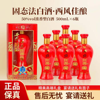 西凤酒凤之源价格报价行情- 京东