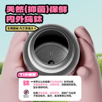 艾曼格（IMOGY）纯钛儿童保温杯幼儿园小学生男生女孩水杯6-12岁生日礼物宝宝水壶